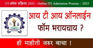 ITI Admission Start